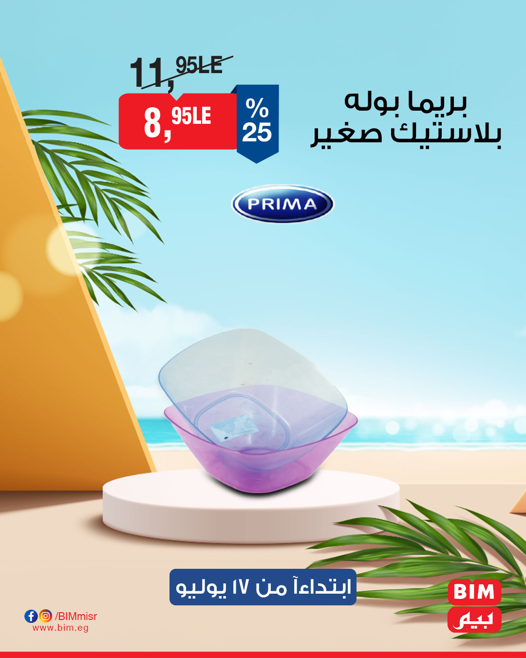 bim offers from 16jul to 4jun 2025 عروض بيم من 16 يوليو حتى 4 يونيو 2025 صفحة رقم 11